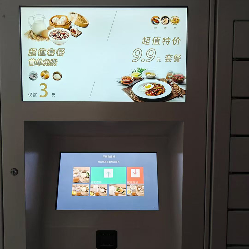 Smart Express Locker9