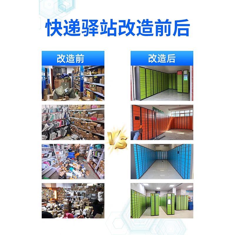 Smart Express Locker2