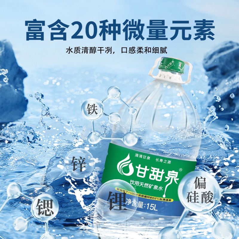 Why do we recommend drinking mineral water?