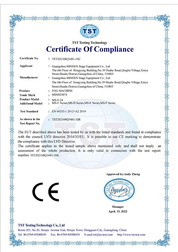烟机 CE LVD certificate fog machine_20230423210409_01