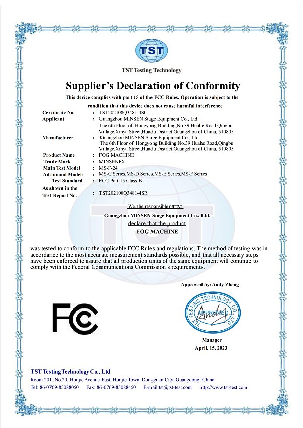 烟机 FCC certificate fog machine_20230423220054_01