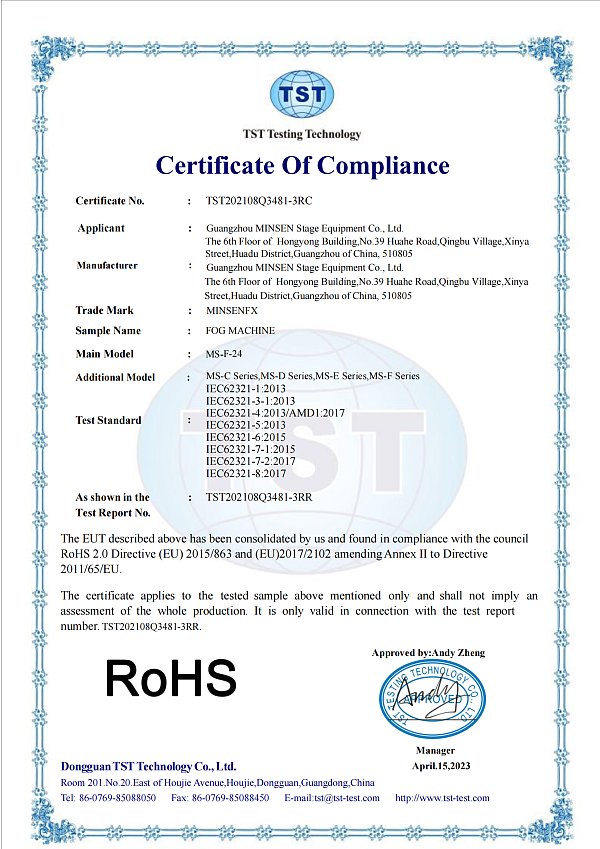 烟机 RoHS certificate fog machine_20230423220130_01