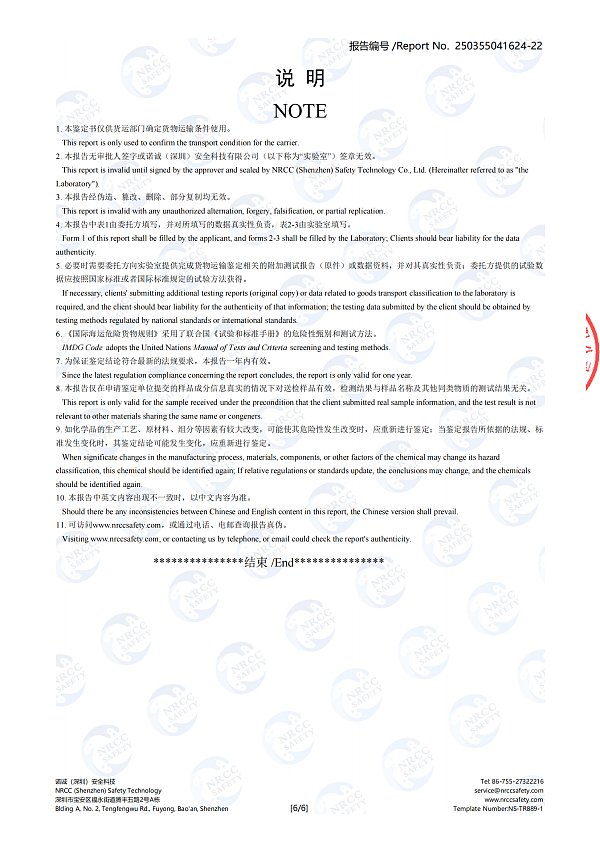 烟雾运输_07