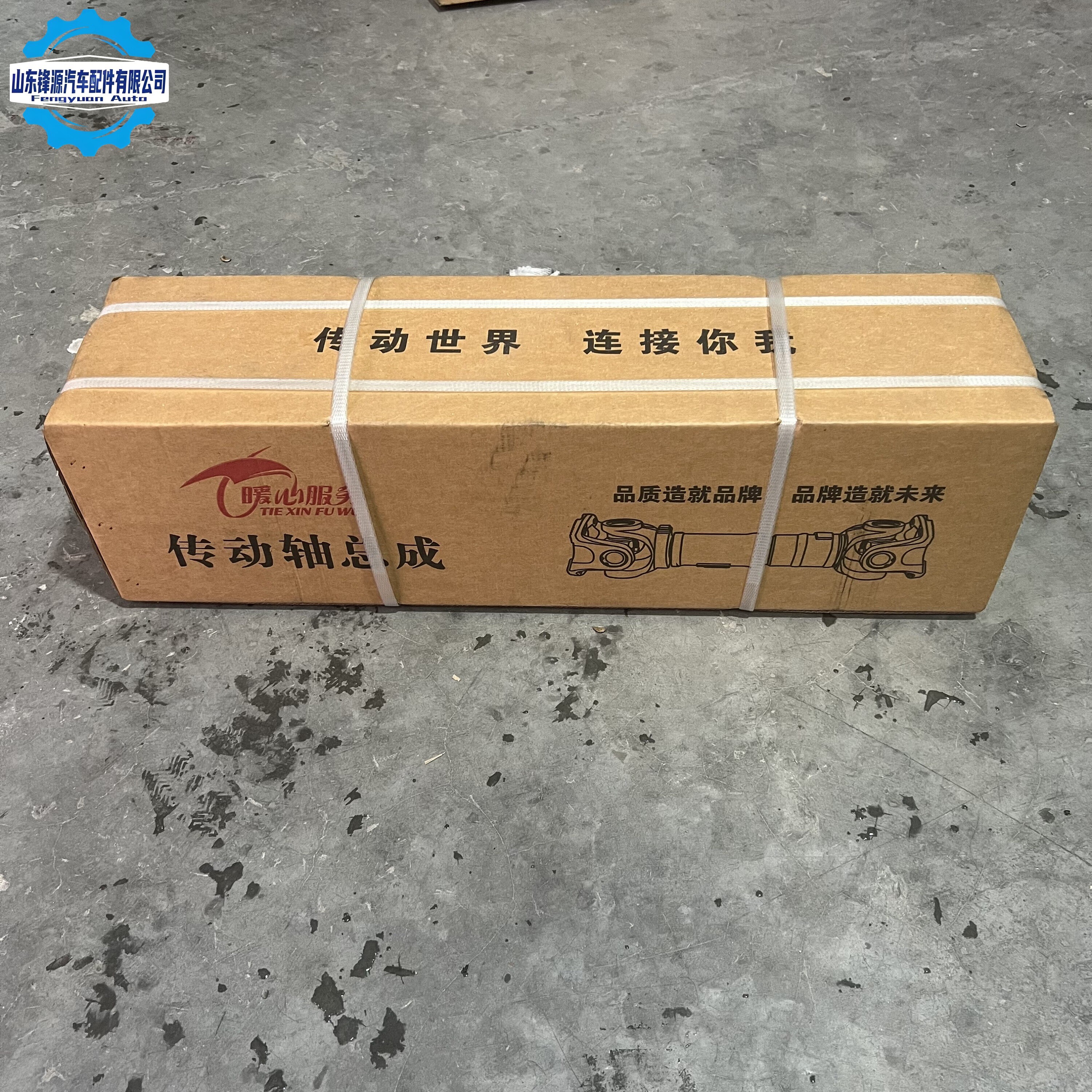 Inter Axle Drive Shaft