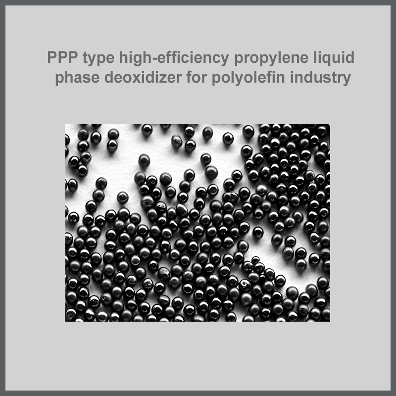 PPP type high-efficiency propylene liquid phase deoxidizer for polyolefin industry