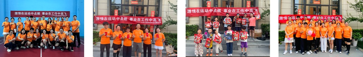 上海冠儒(山东天硕)团建活动 上海冠儒(山东天硕)团建活动