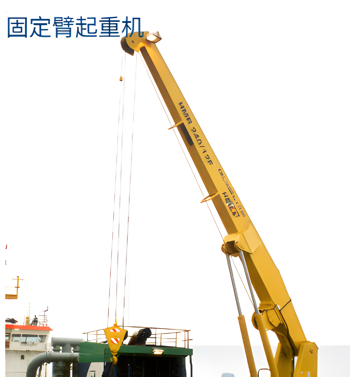 Fixed boom crane