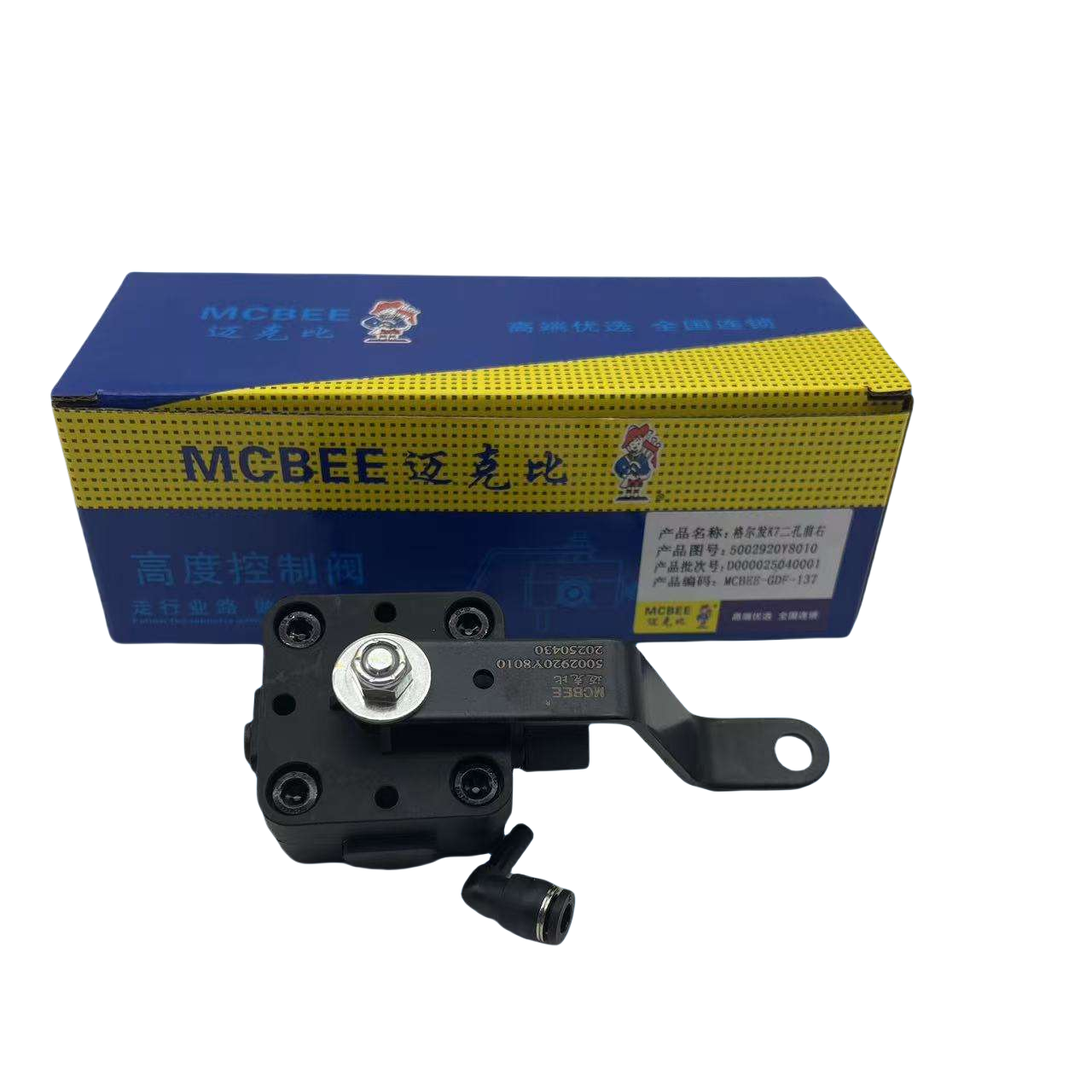 Mcbee Height Control Valve Truck Spare Parts Model 5002920Y8010