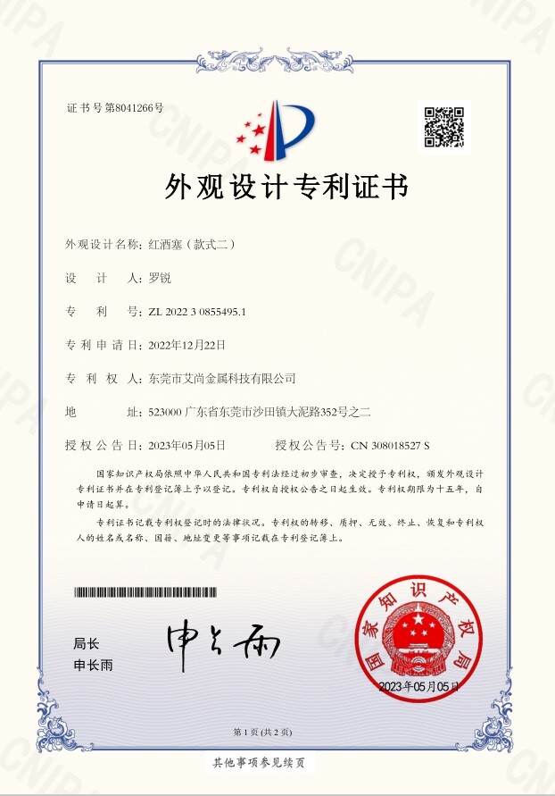 Design Patent Certificate - Red Wine Stopper Style 2