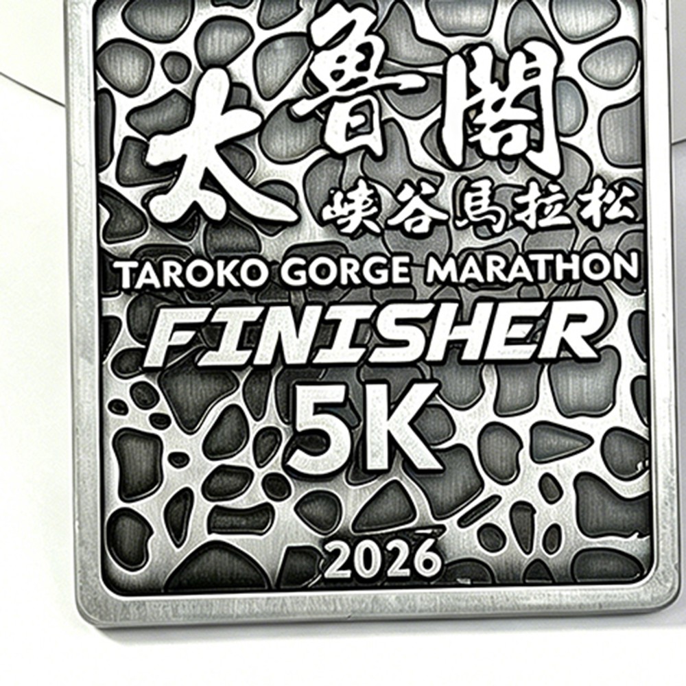Custom Taroko Gorge Marathon Finisher Medal – Zinc Alloy Antique Silver Plated | Canyon Relief Landscape | 5K Event Commemorative Award