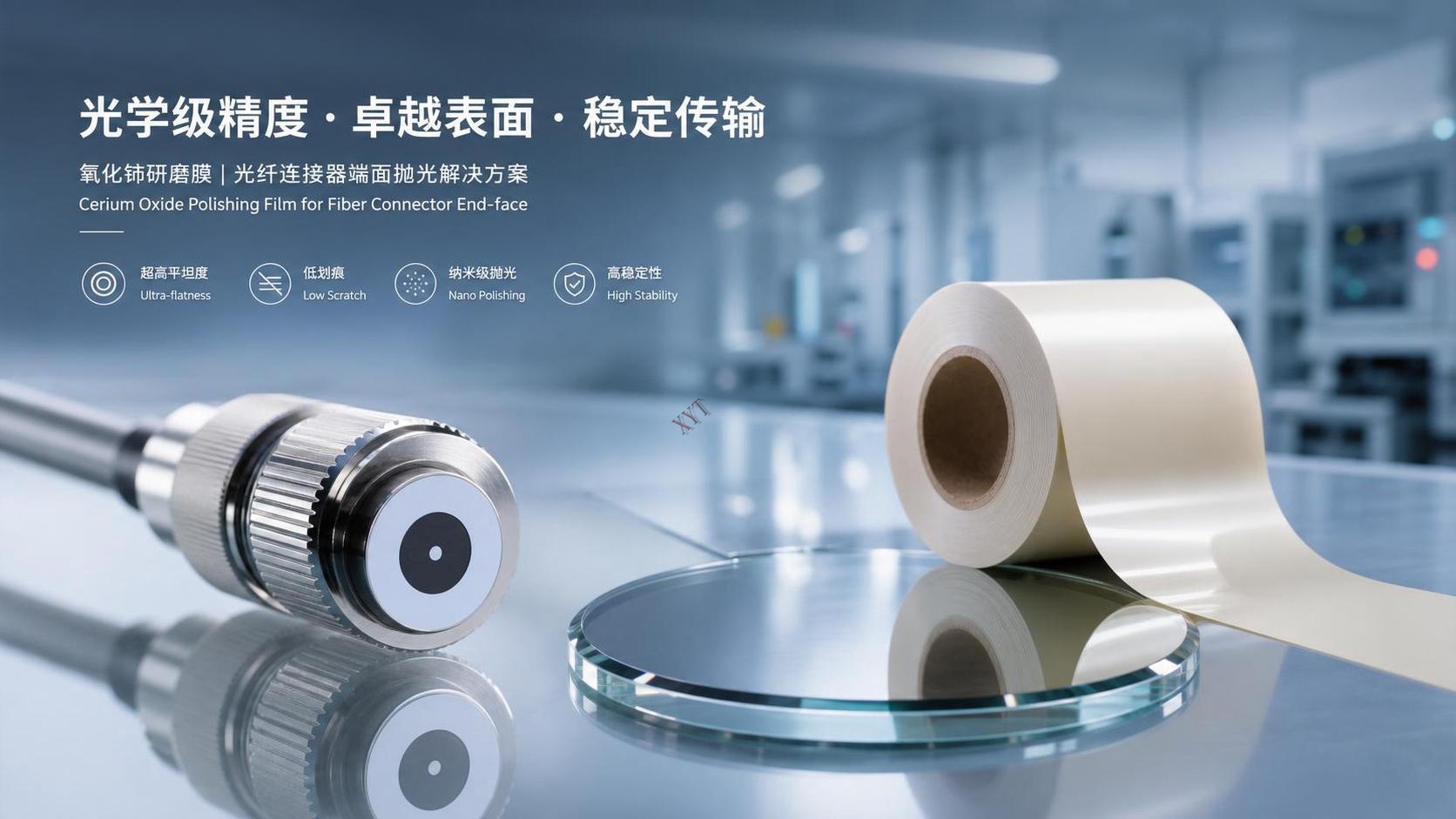 When to Use Cerium Oxide Lapping Film for Optical Finish