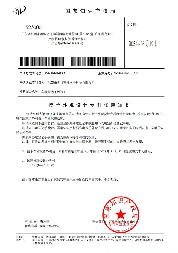外观专利5