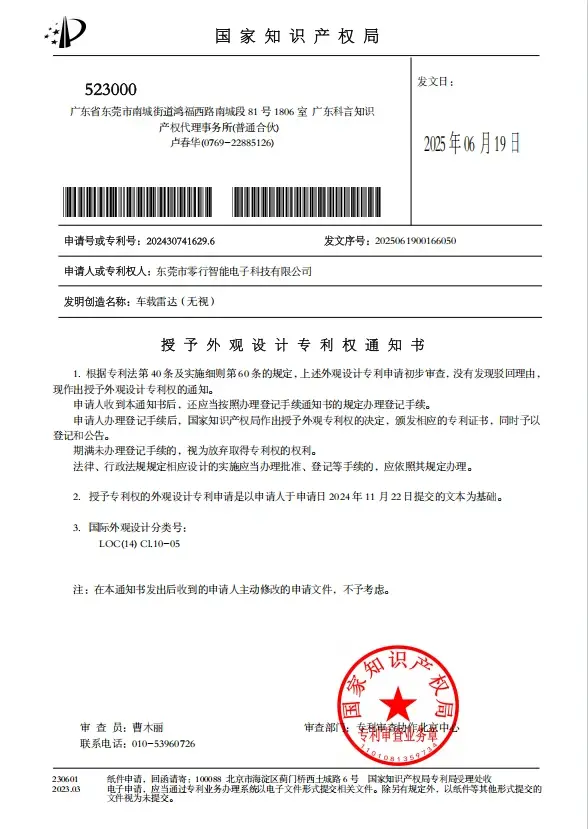 外观专利3