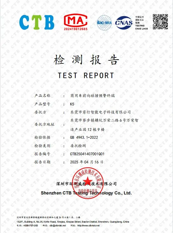 CTB检测报告