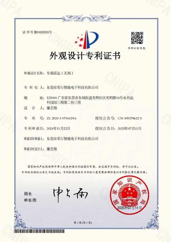 外观专利1