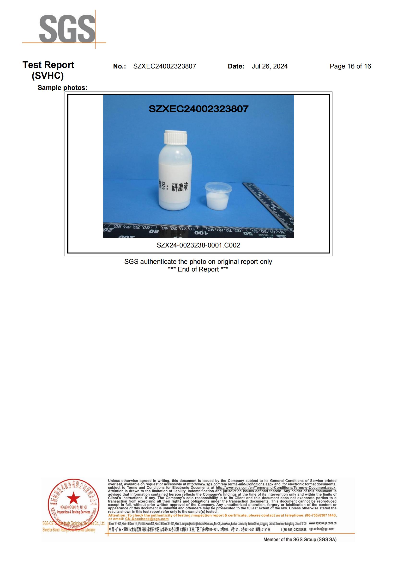 REACH SVHC研磨液英文2024 (1)_15