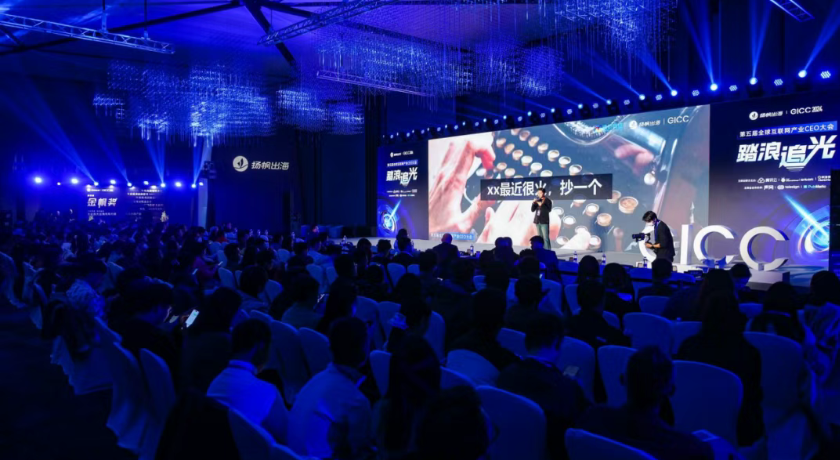 The agenda of the 6th Global Internet Industry CEO Conference was announced! See you as scheduled on October 23rd in Beijing