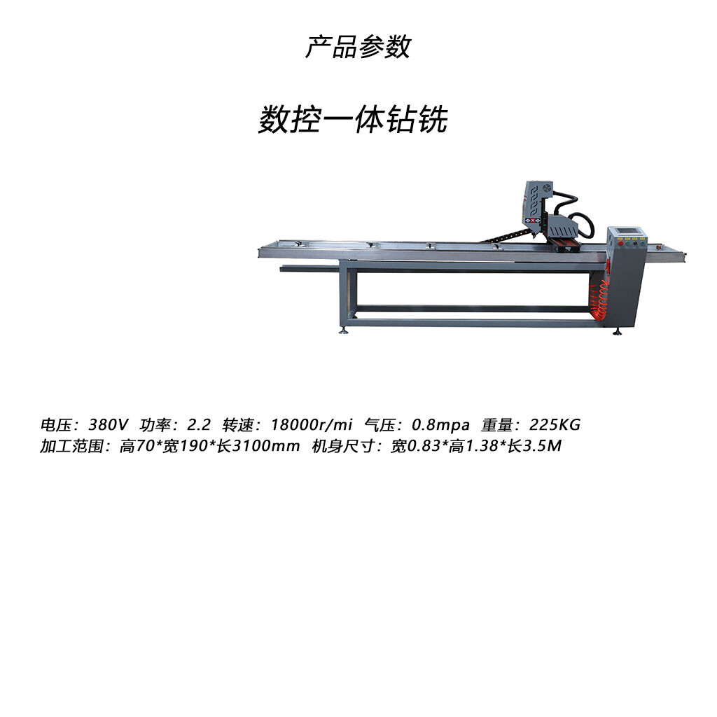 CNC drilling machine