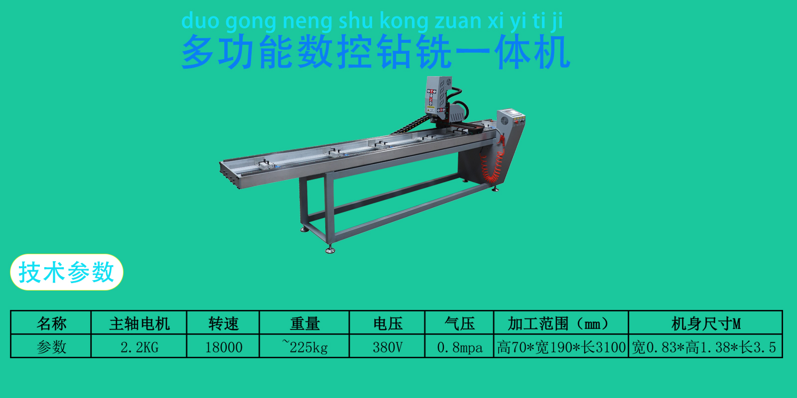 CNC drilling machine
