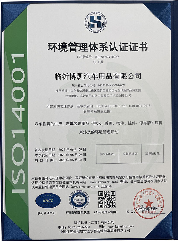 Company Honor Certificate