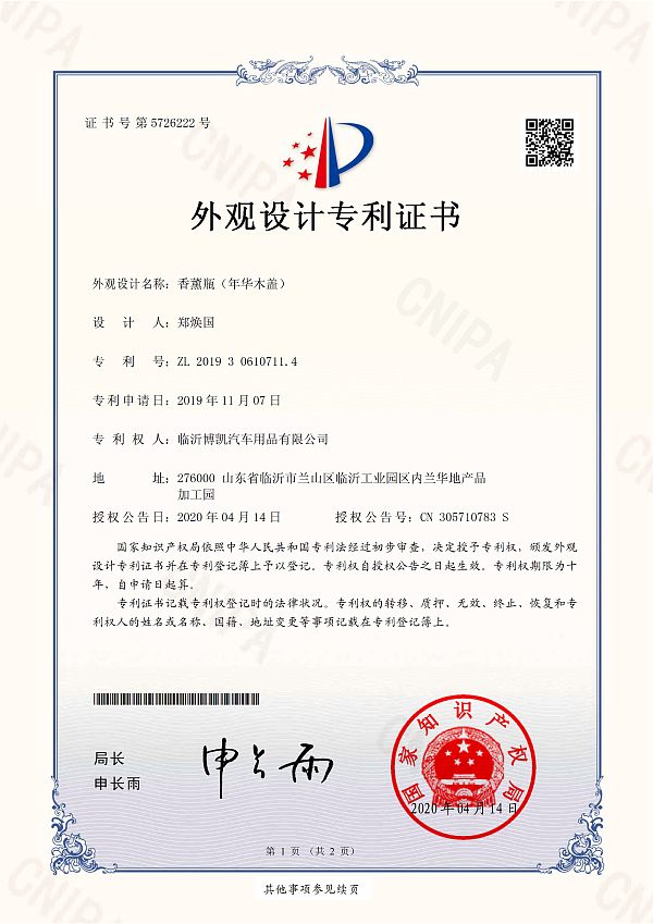 Company Honor Certificate