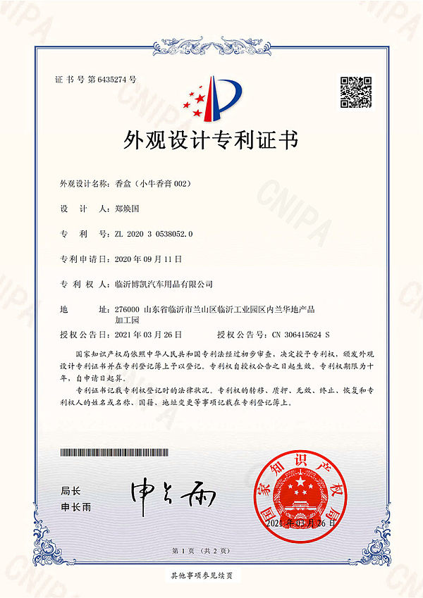 Company Honor Certificate
