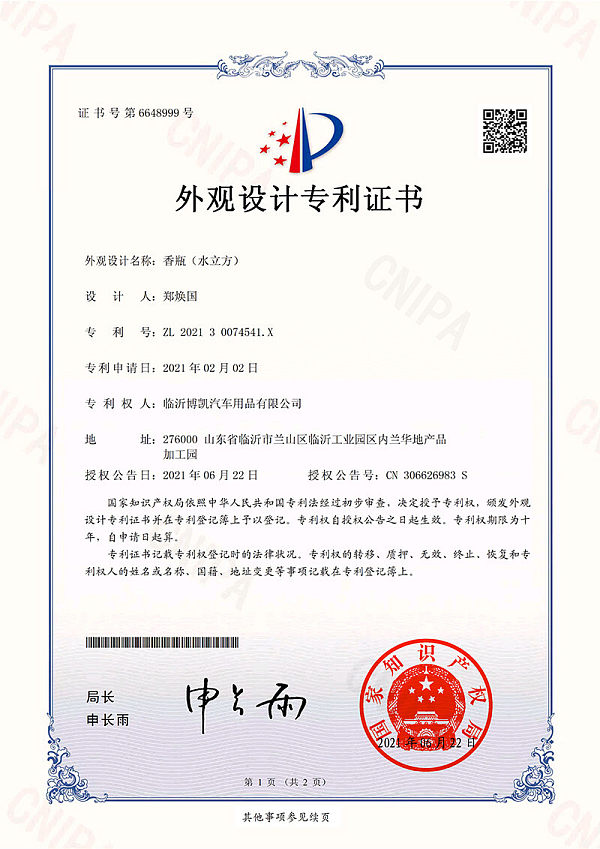 Company Honor Certificate