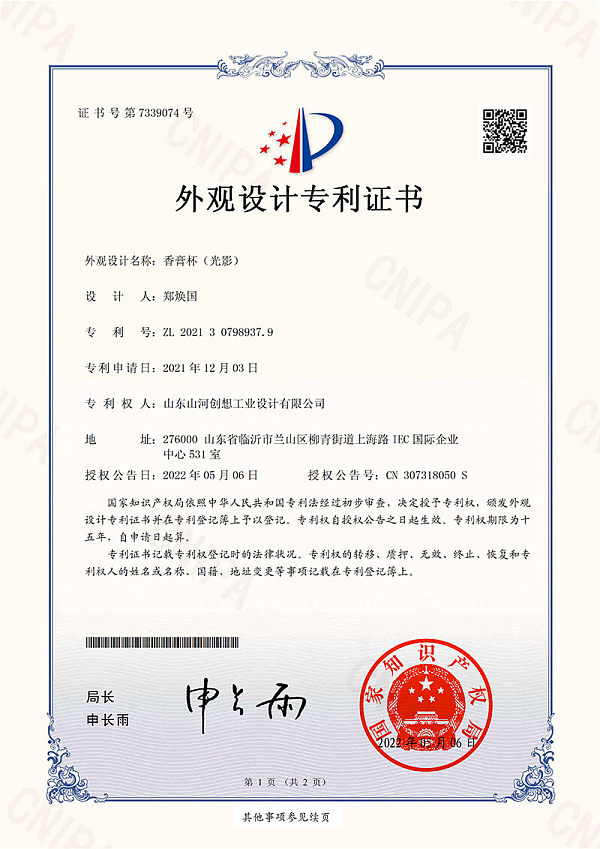 Company Honor Certificate