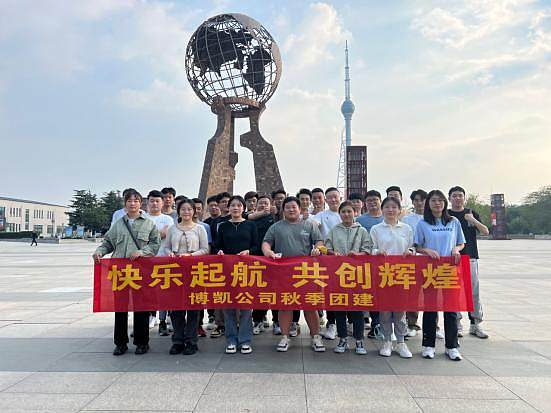 Company team building