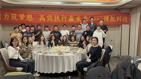 Company team building