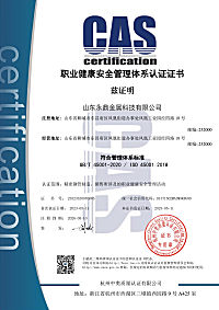 中文-S-山东春晓钢管制造有限公司_副本