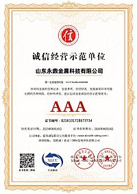 山东春晓钢管制造有限公司-诚信经营示范单位_副本