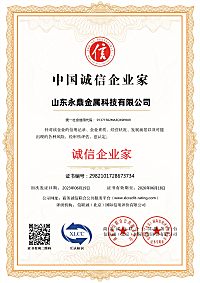 山东春晓钢管制造有限公司-诚信企业家_副本