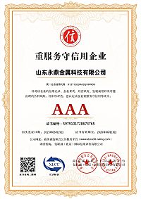 山东春晓钢管制造有限公司-重服务守信用企业_副本