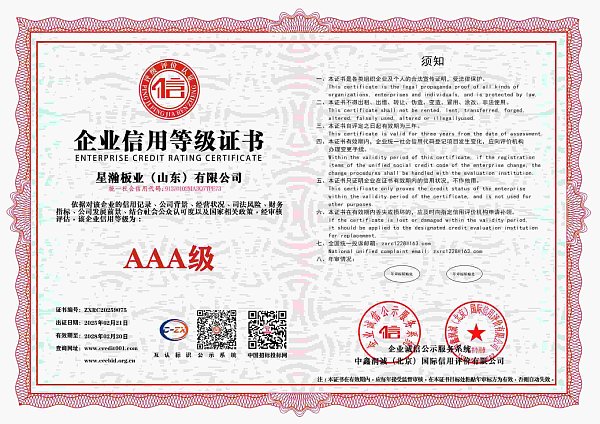 0-0企业信用等级证书-横版