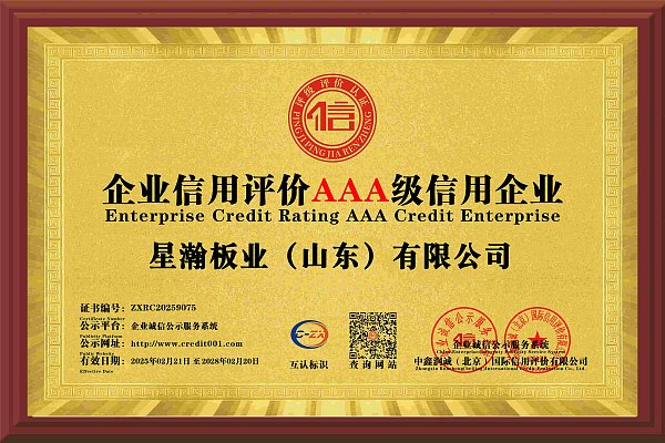 1-1-企业信用评价AAA级信用企业