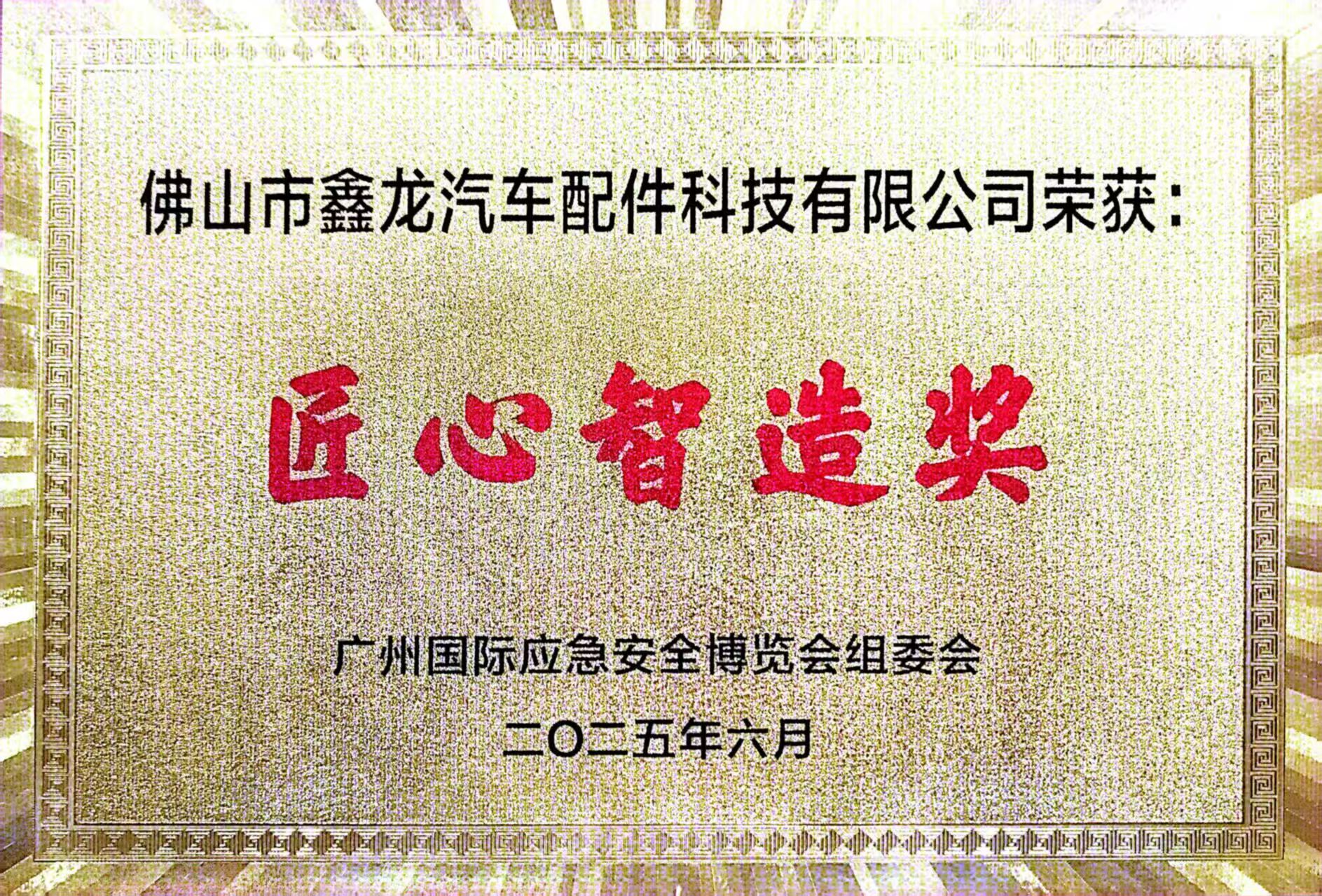 荣誉证书1