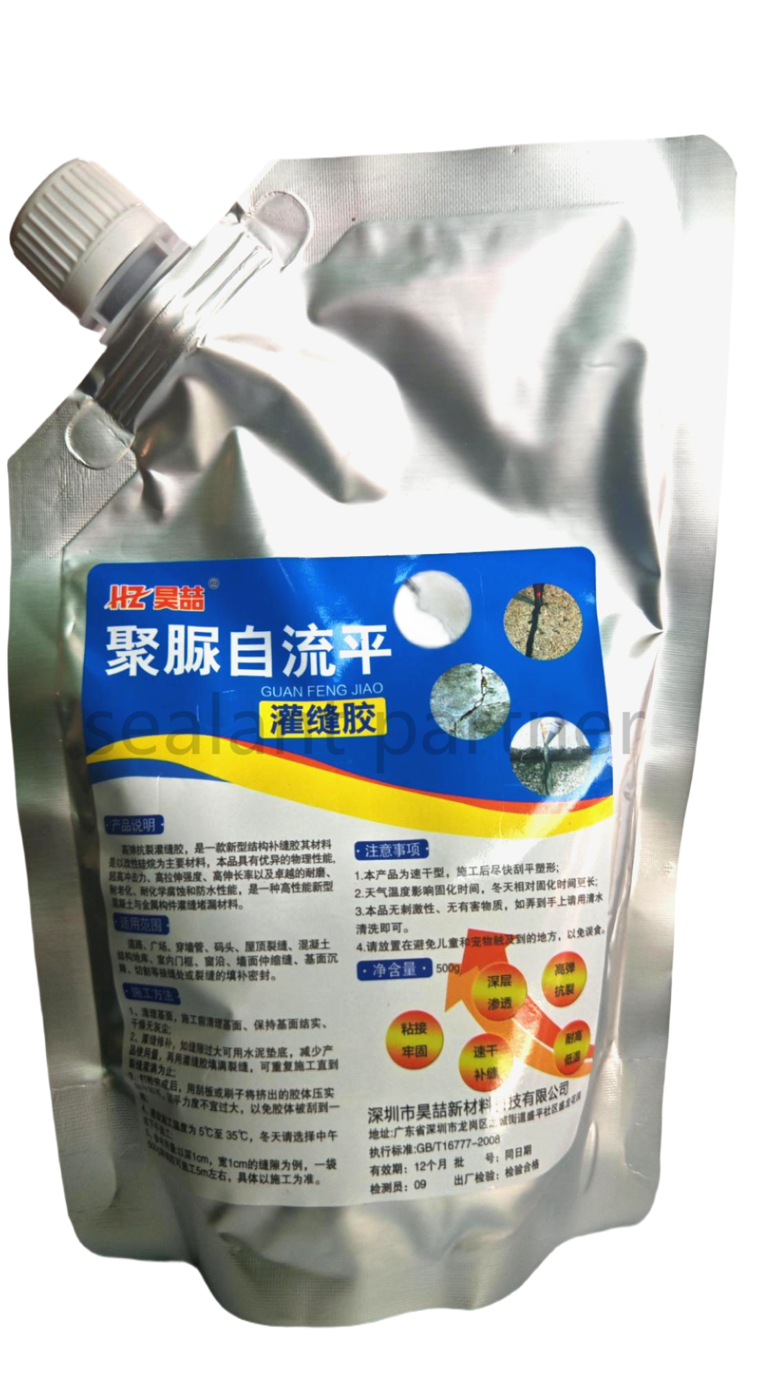 JIAOHUOJIPoliuria cola de calafetagem autonivelante