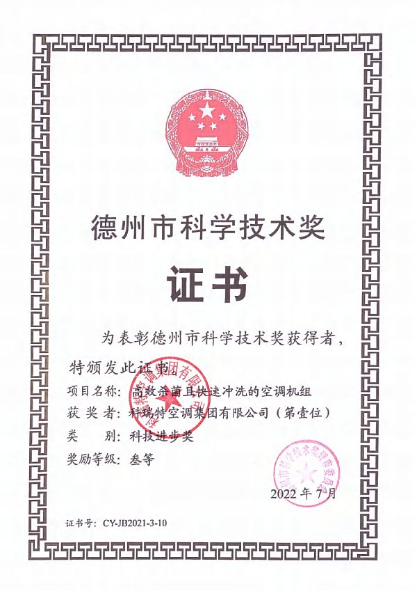 Certificate of Honor
