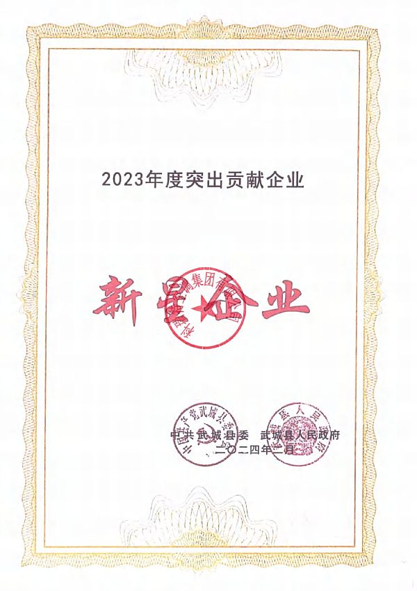 Certificate of Honor
