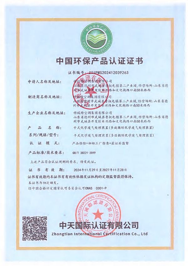 Certificate of Honor