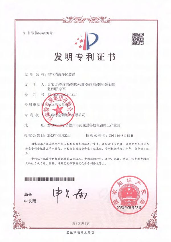 Certificate of Honor