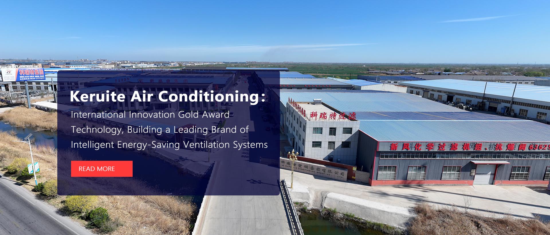Keruite Air Conditioning Group Co., Ltd.