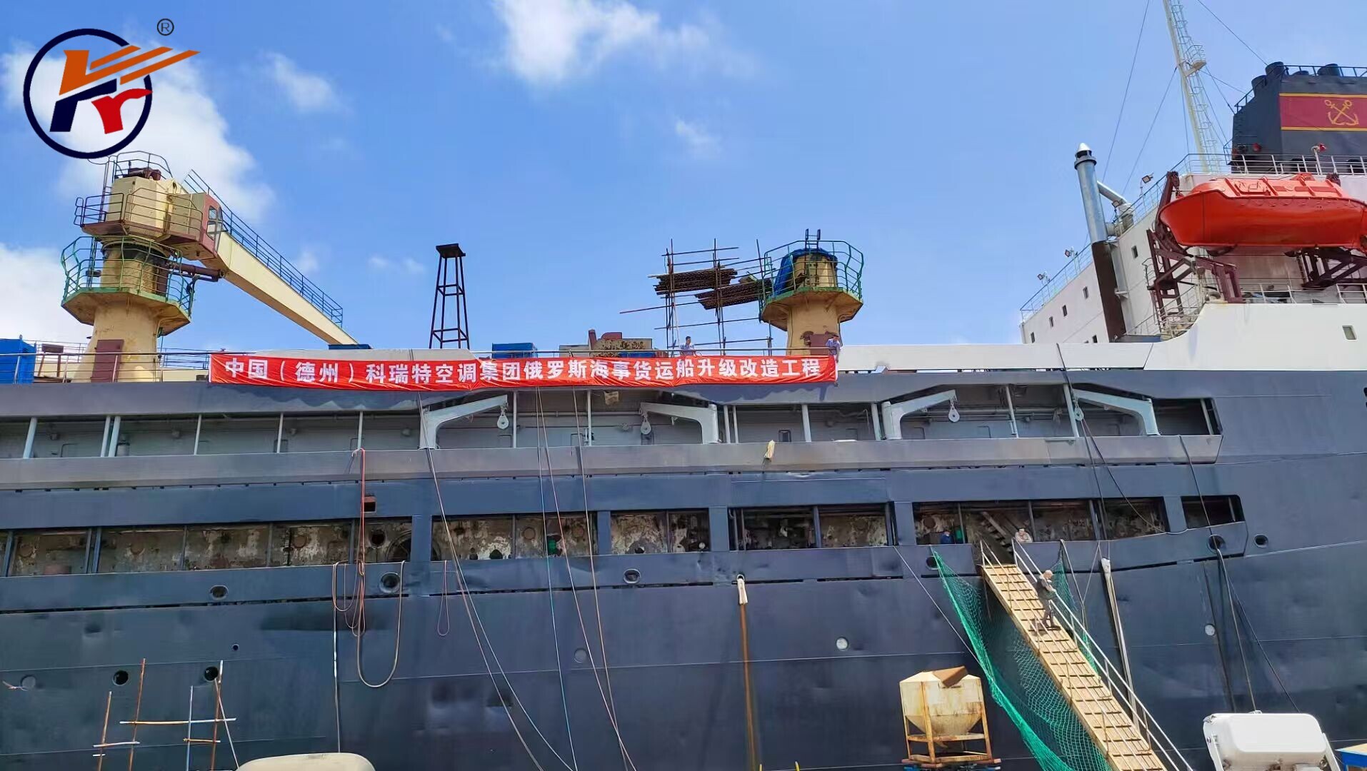 On-site Retrofit Project: Air Conditioning System Modernization for Russian Freighter at Dalian Port