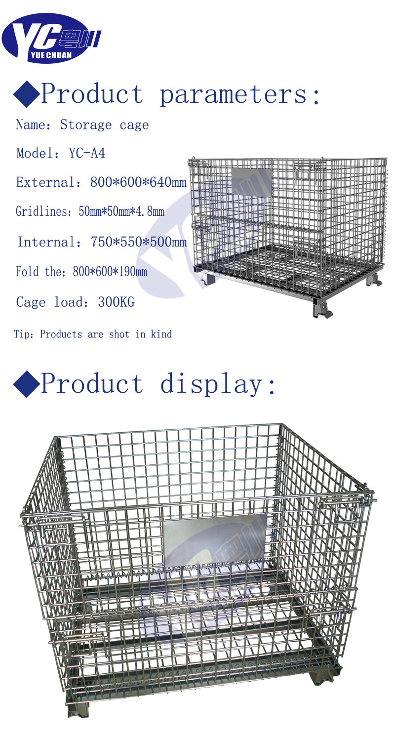 储物笼 A4