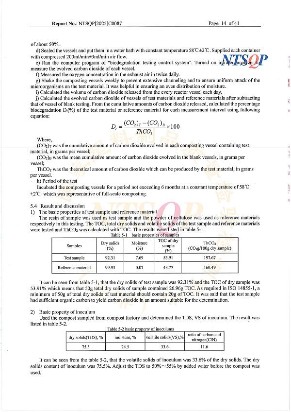 5降解胶带欧洲测试报告DIN SEEDLING  MARK-15