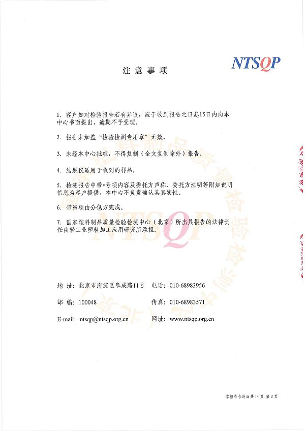 2023E0382阶段性报告  安徽华意包装有限公司（中文） (2)-2