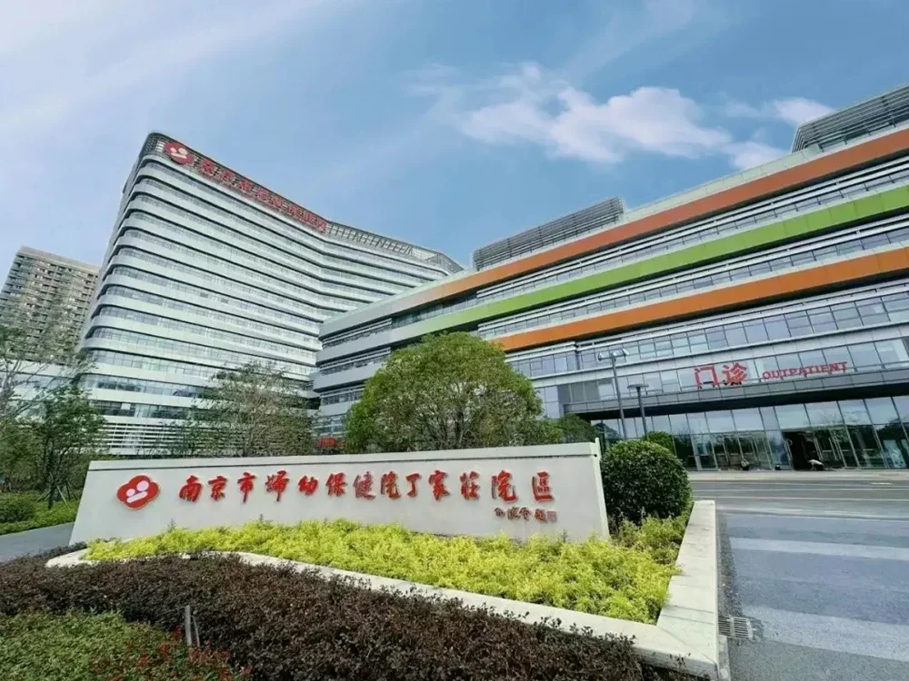 Nanjing-Maternal-and-Child-Health-Hospital