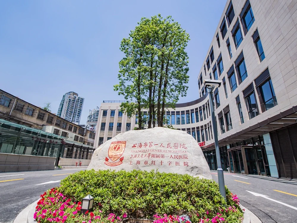 Shanghai-First-People's-Hospital