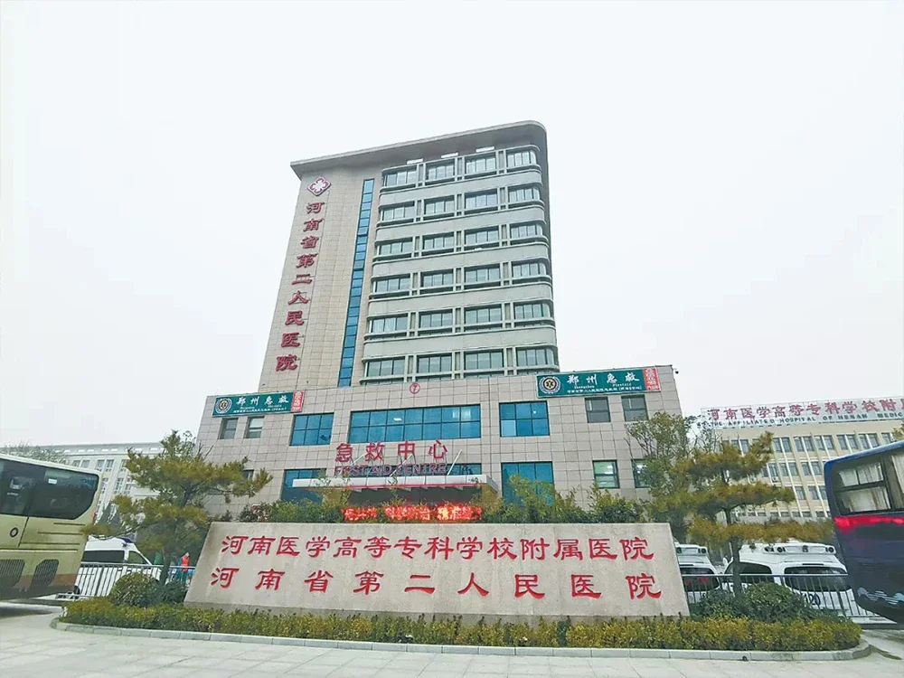 Xinzheng-Second-People's-Hospital